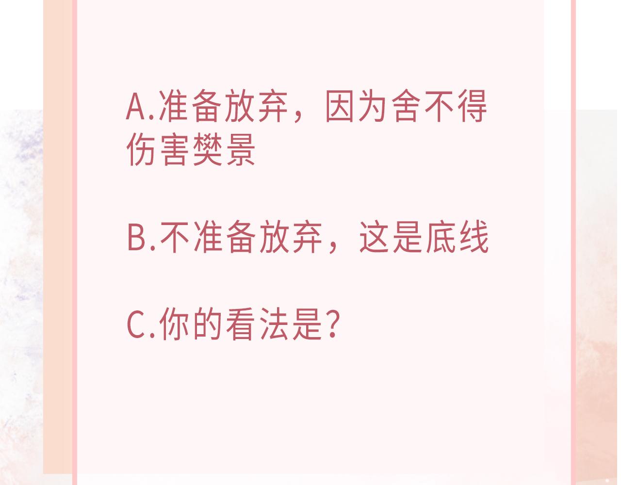 第67话 可惜没有如果120
