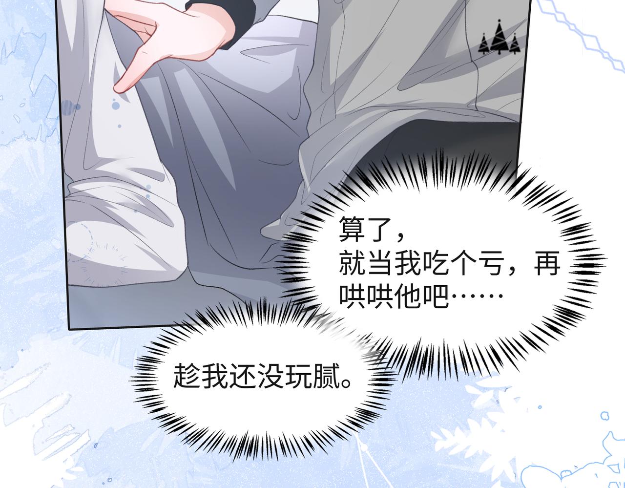 第31话 别丢下我72