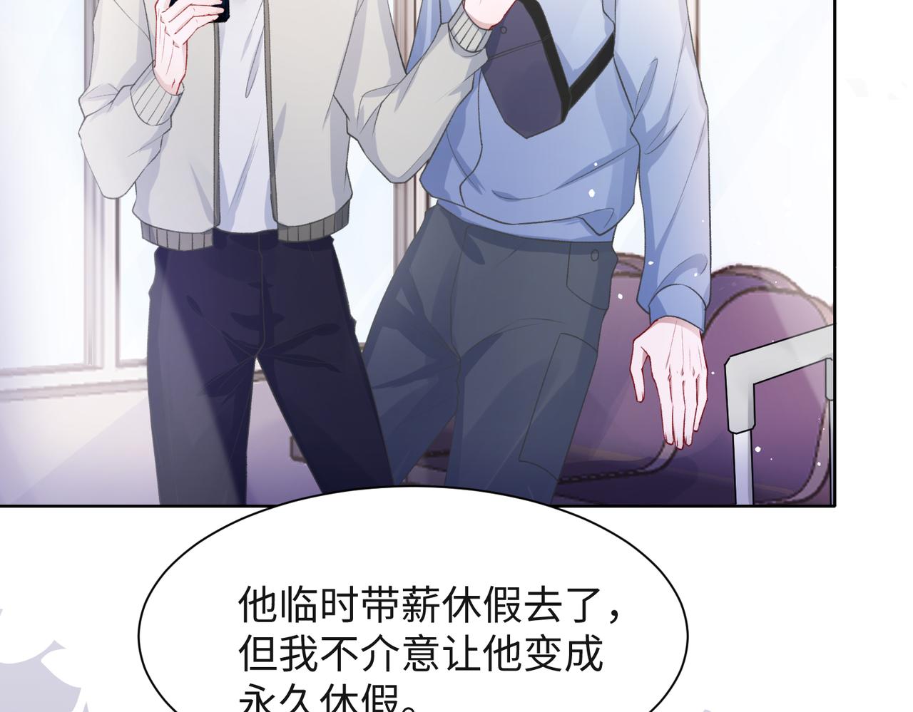 第51话 叶羽骁，放过我吧5