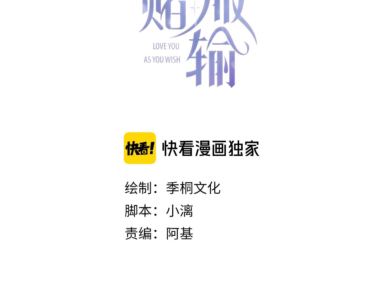 第6话 三个月的赌约2