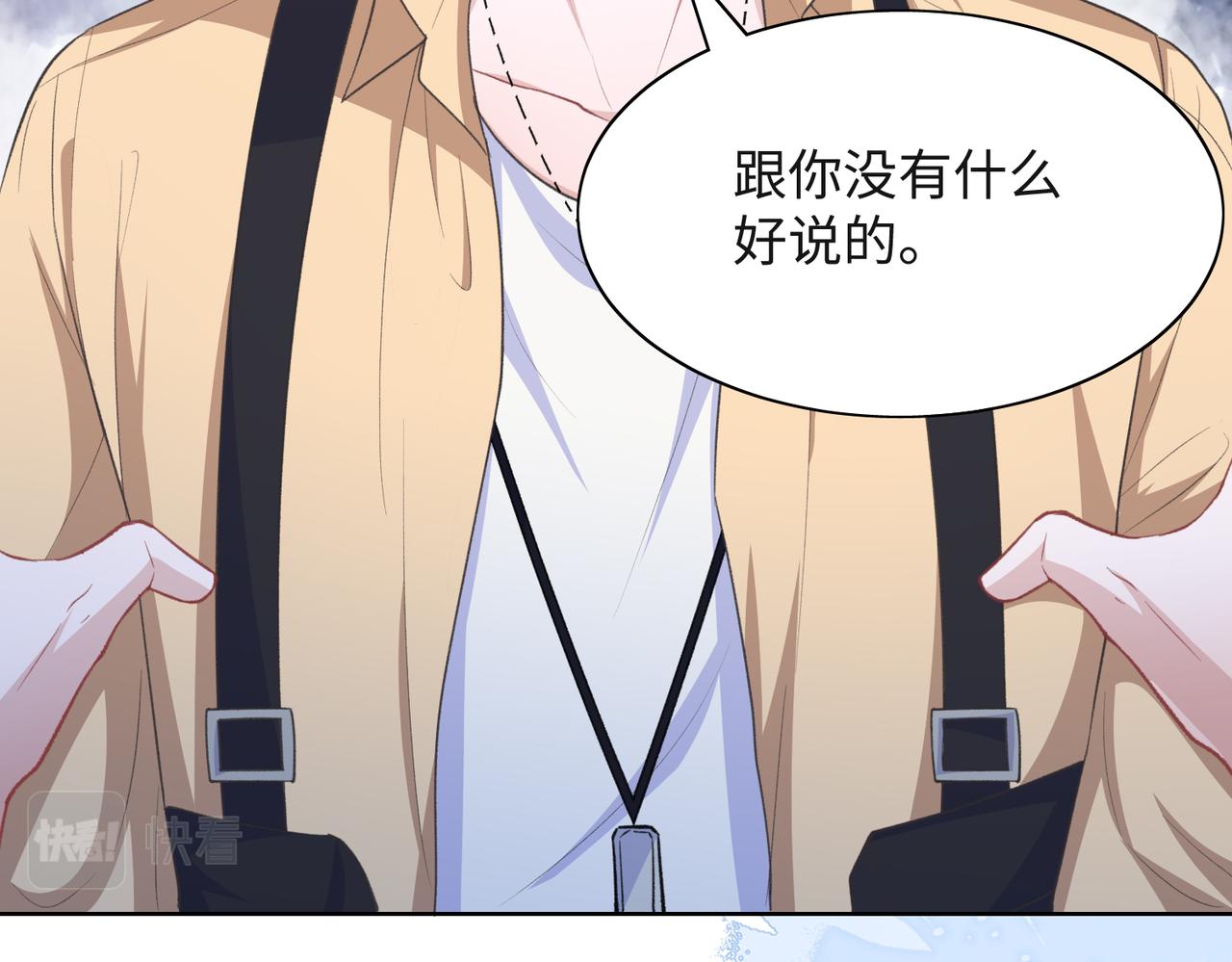 第36话 别想逃开77