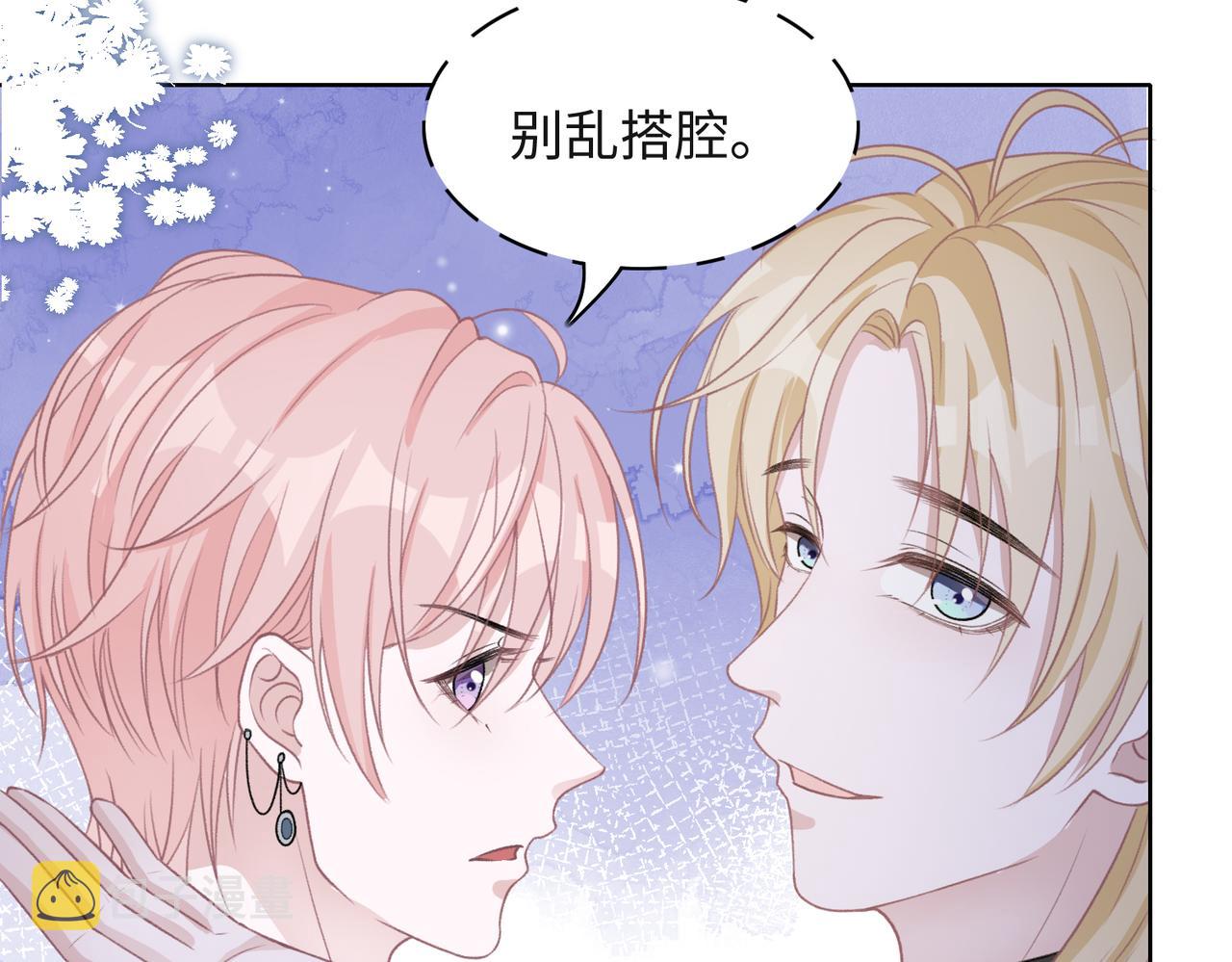 第53话 他是我的星星19