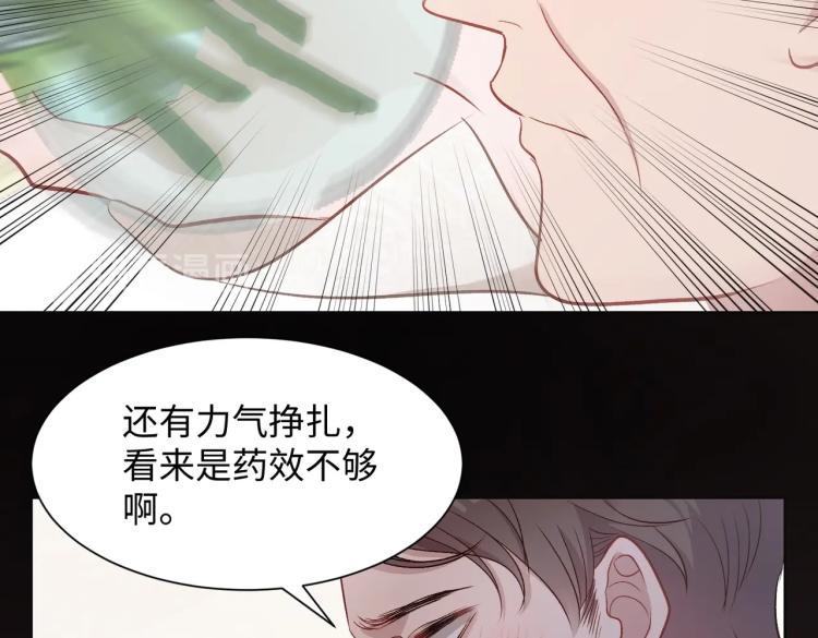 第4话 肮脏的酒会44