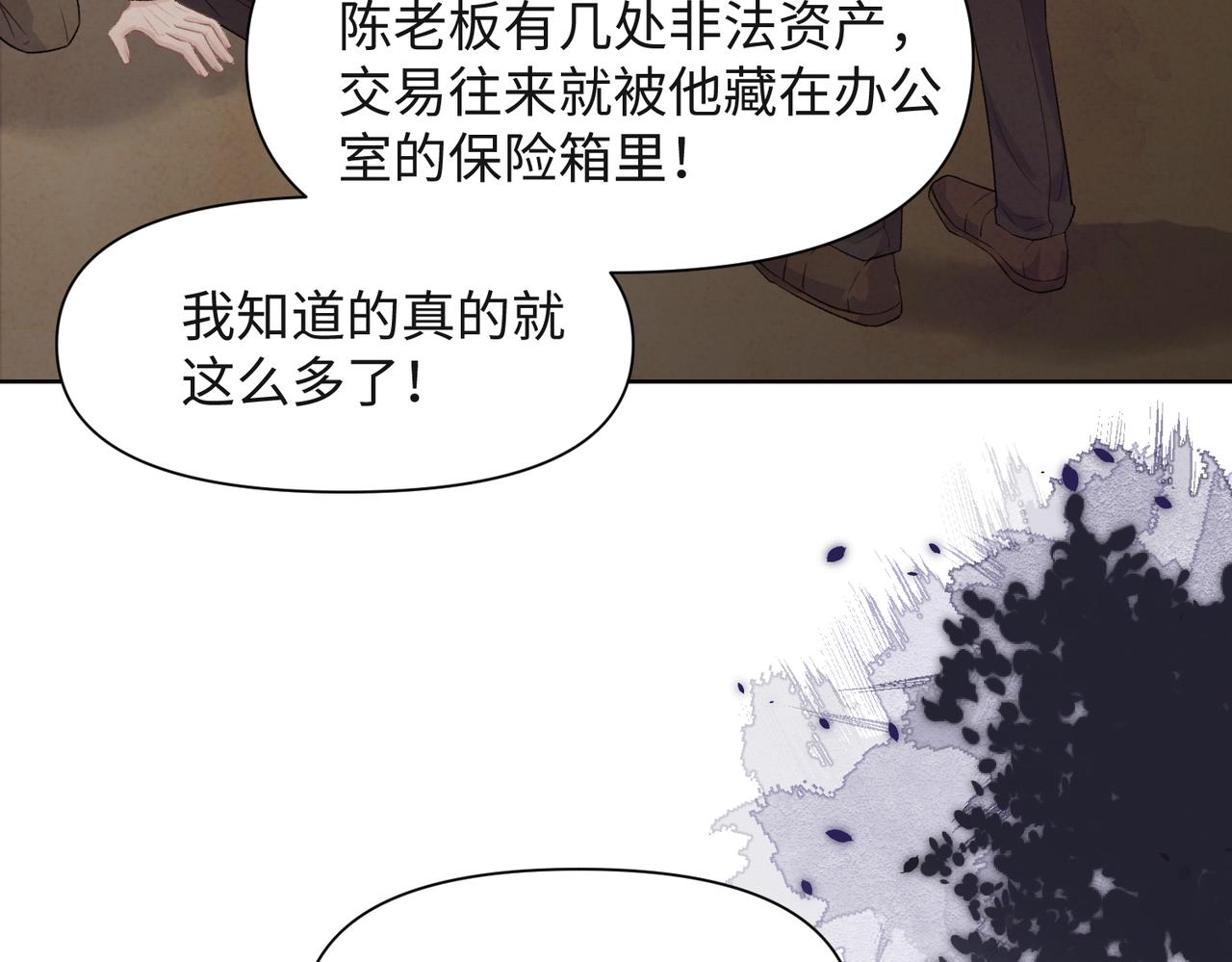 第45话 你心里还有我66