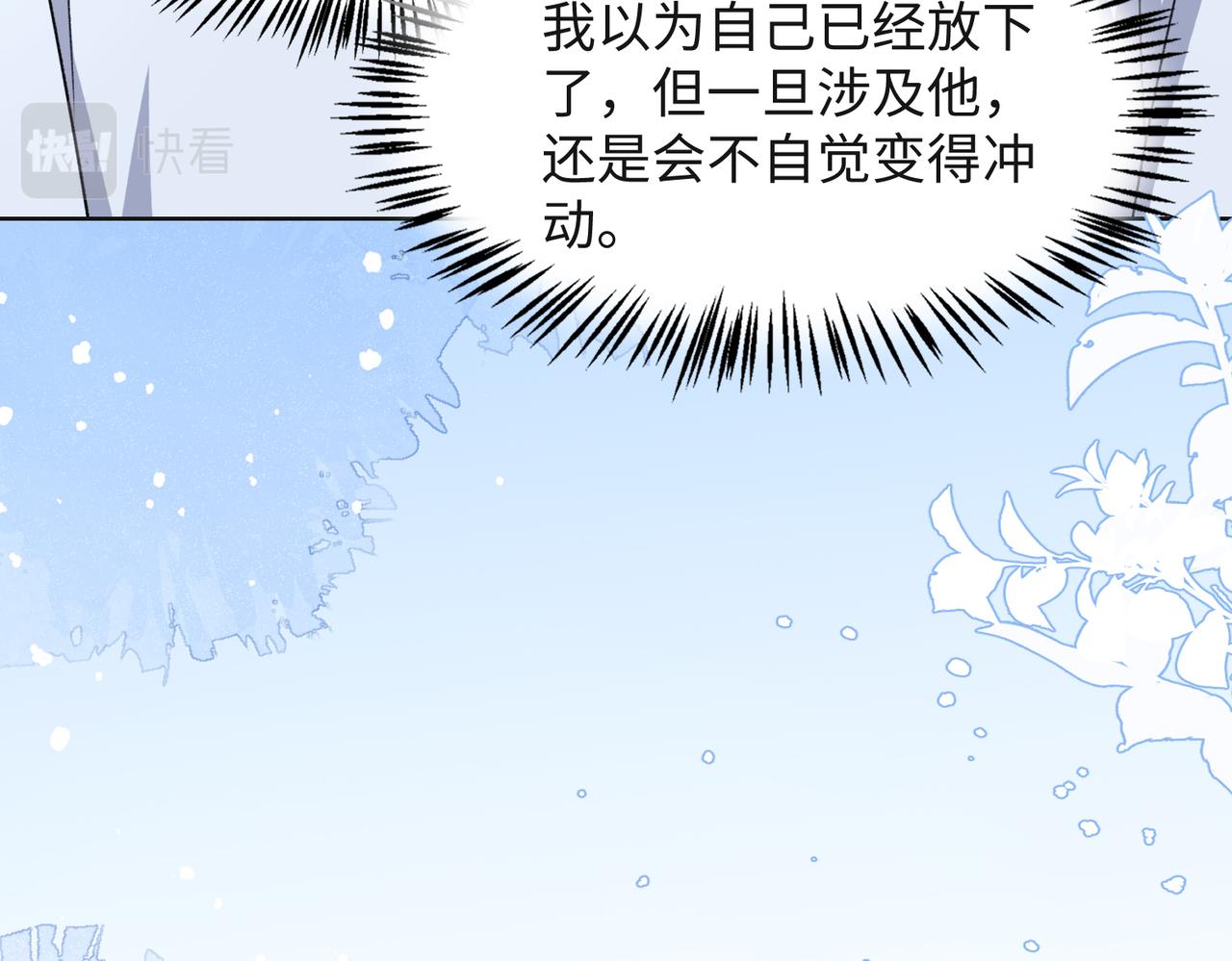 第64话 腹黑钟导在线使坏16
