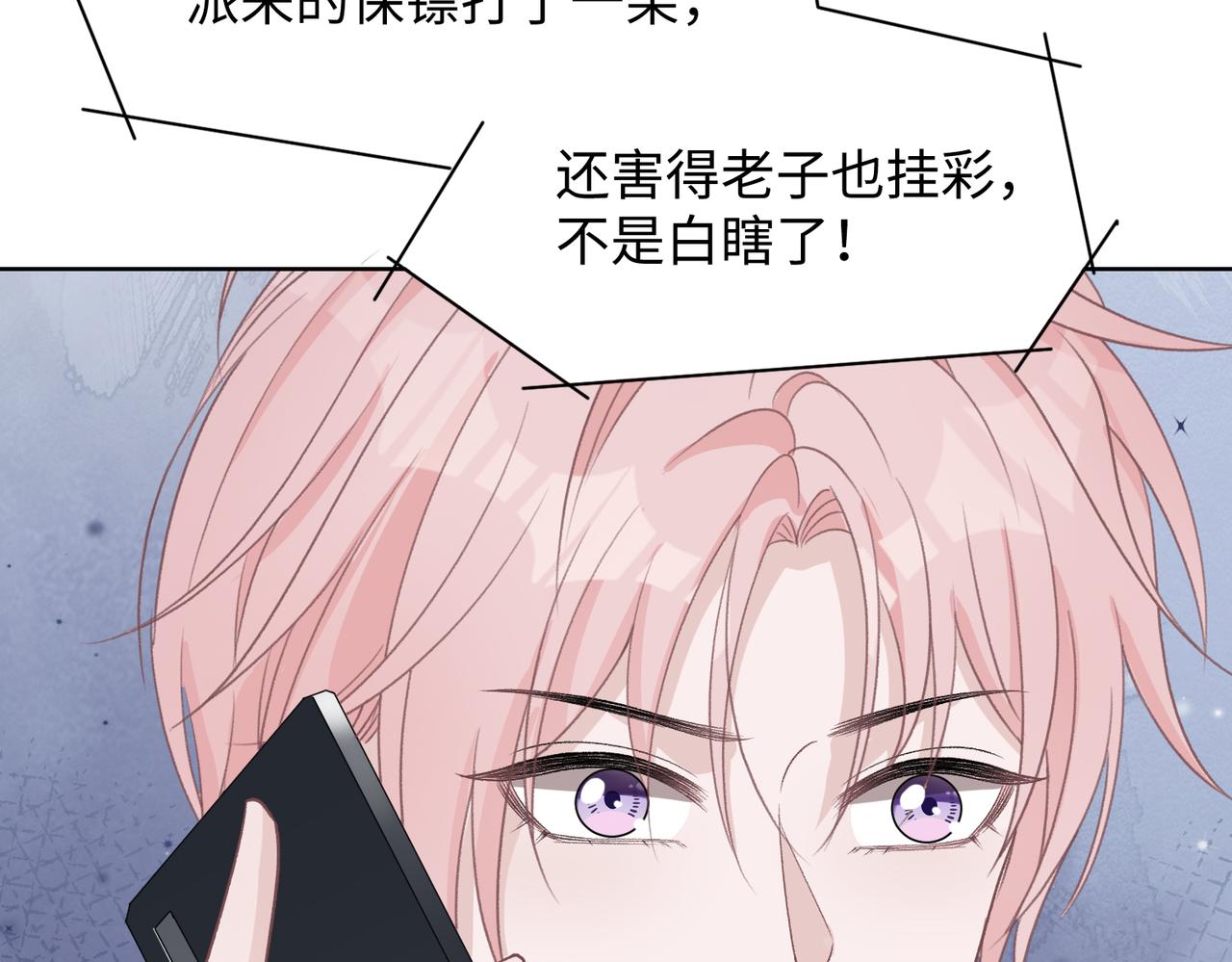 第73话 可以抱着你睡吗80