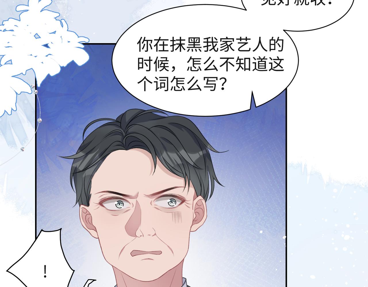 第44话 你……是在担心我吗6
