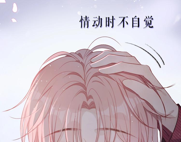 序章 风流总裁x流量新星18