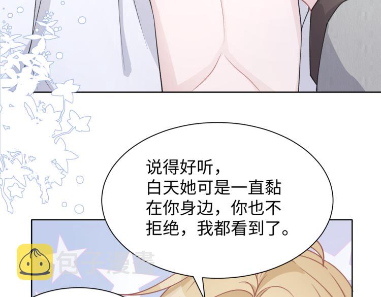 第20话 情绪失控了吗？43