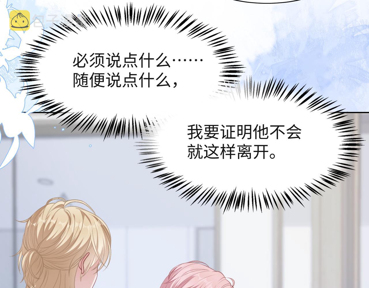 第36话 别想逃开82