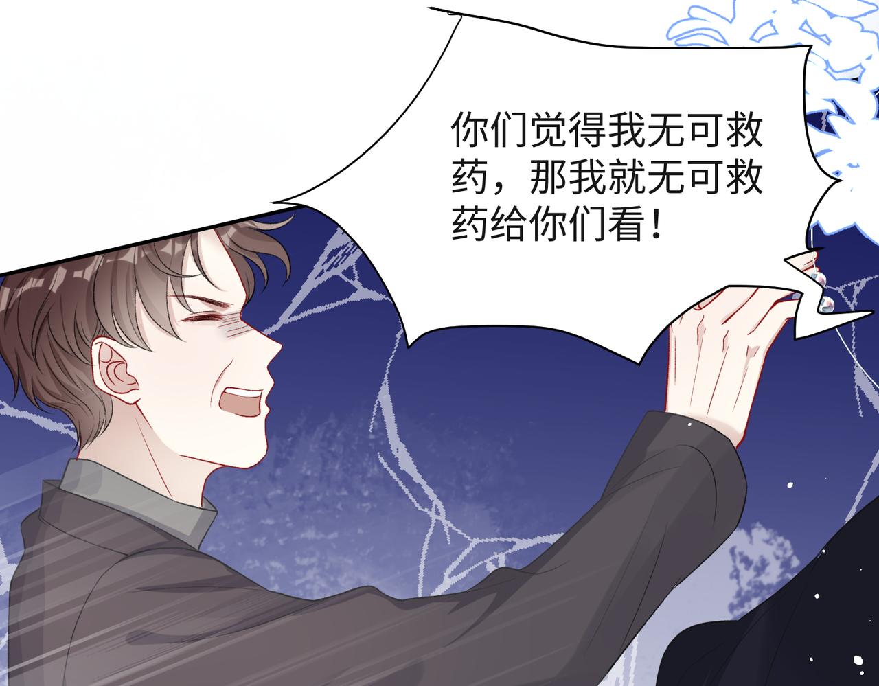 第41话 为什么这样对我？80