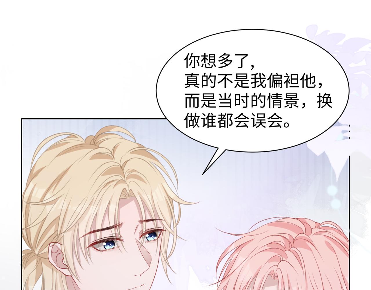 第29话 你是我的人72