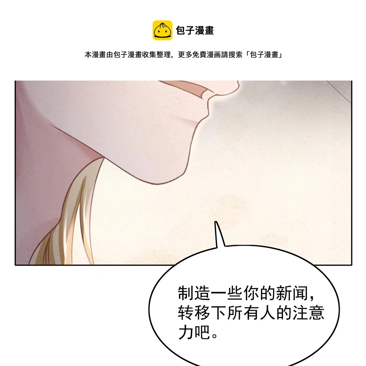 第61话 只要能保护你68