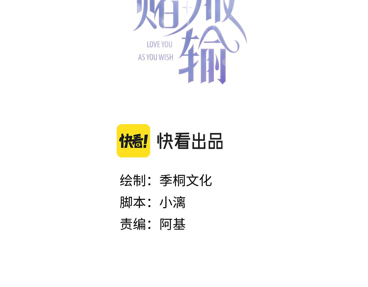 第15话 为你赌上一切2