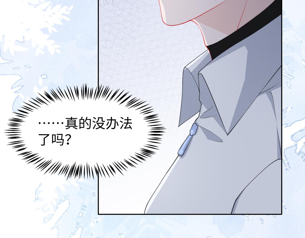 第28话 危机感8