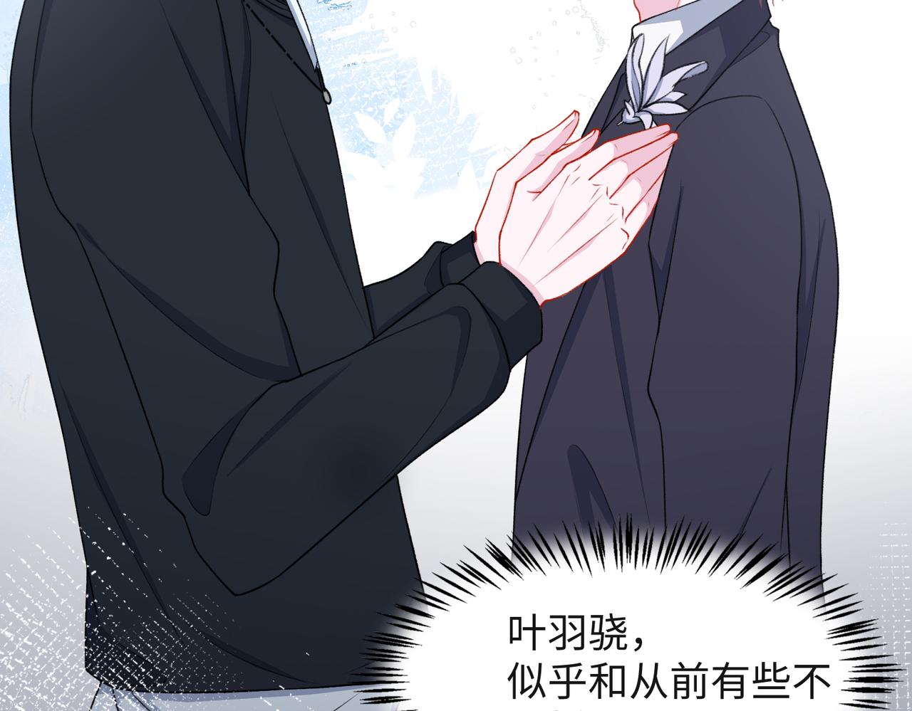 第53话 他是我的星星35