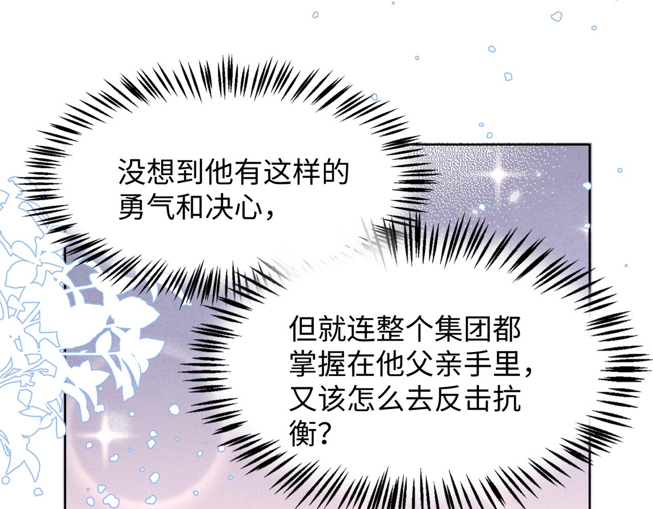 第74话 你能收留我吗84