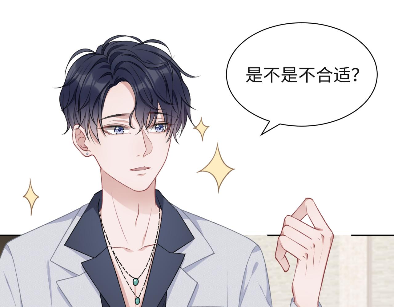 第54话 叶羽骁，你过界了41