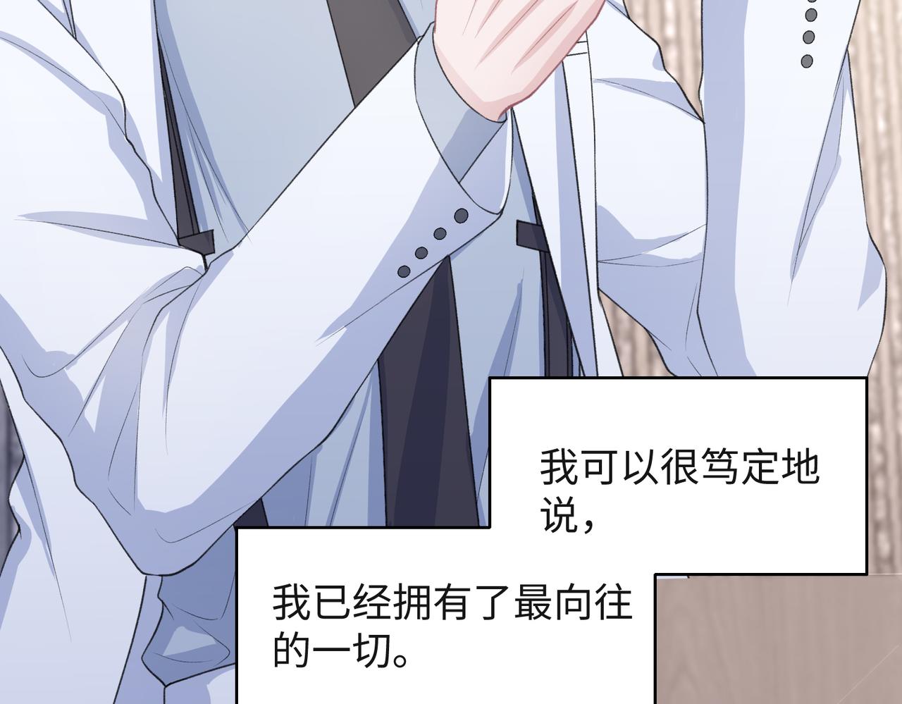 第33话 迫近的真相80