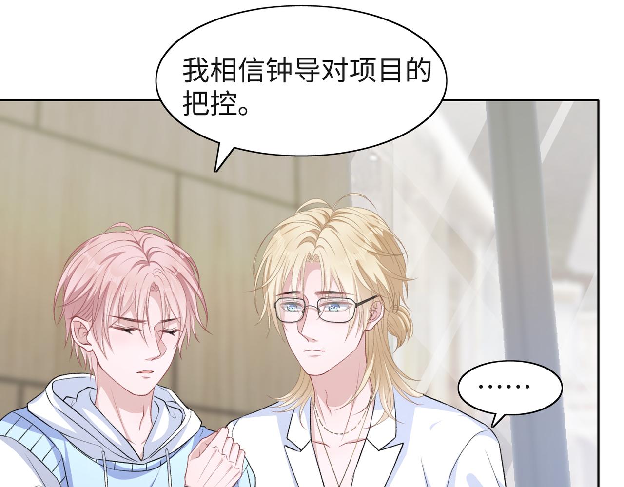 第49话 “情敌”见面46
