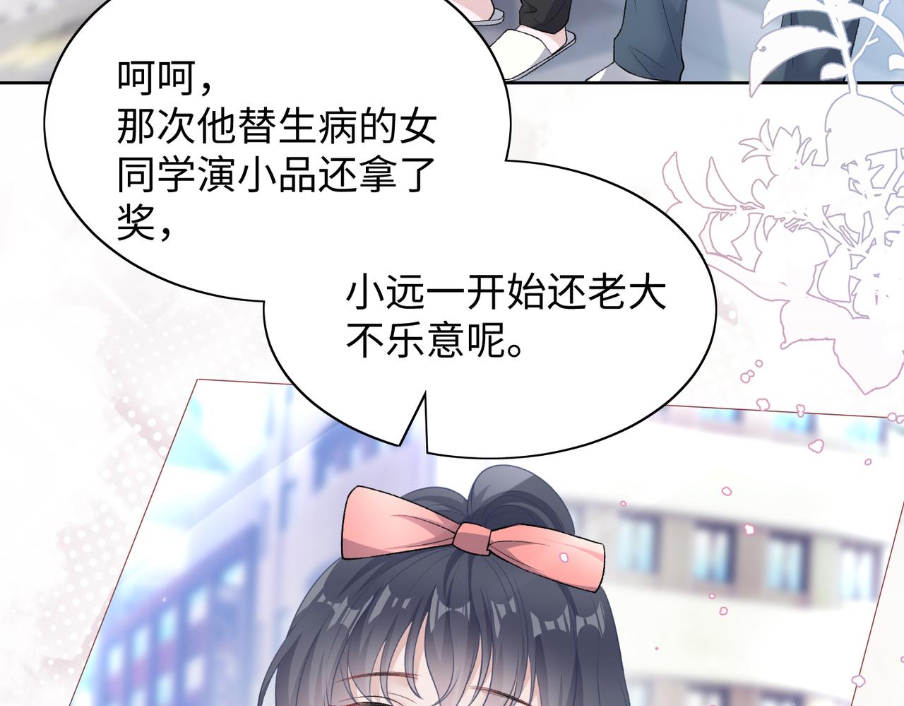 第69话 我想你陪我过生日51