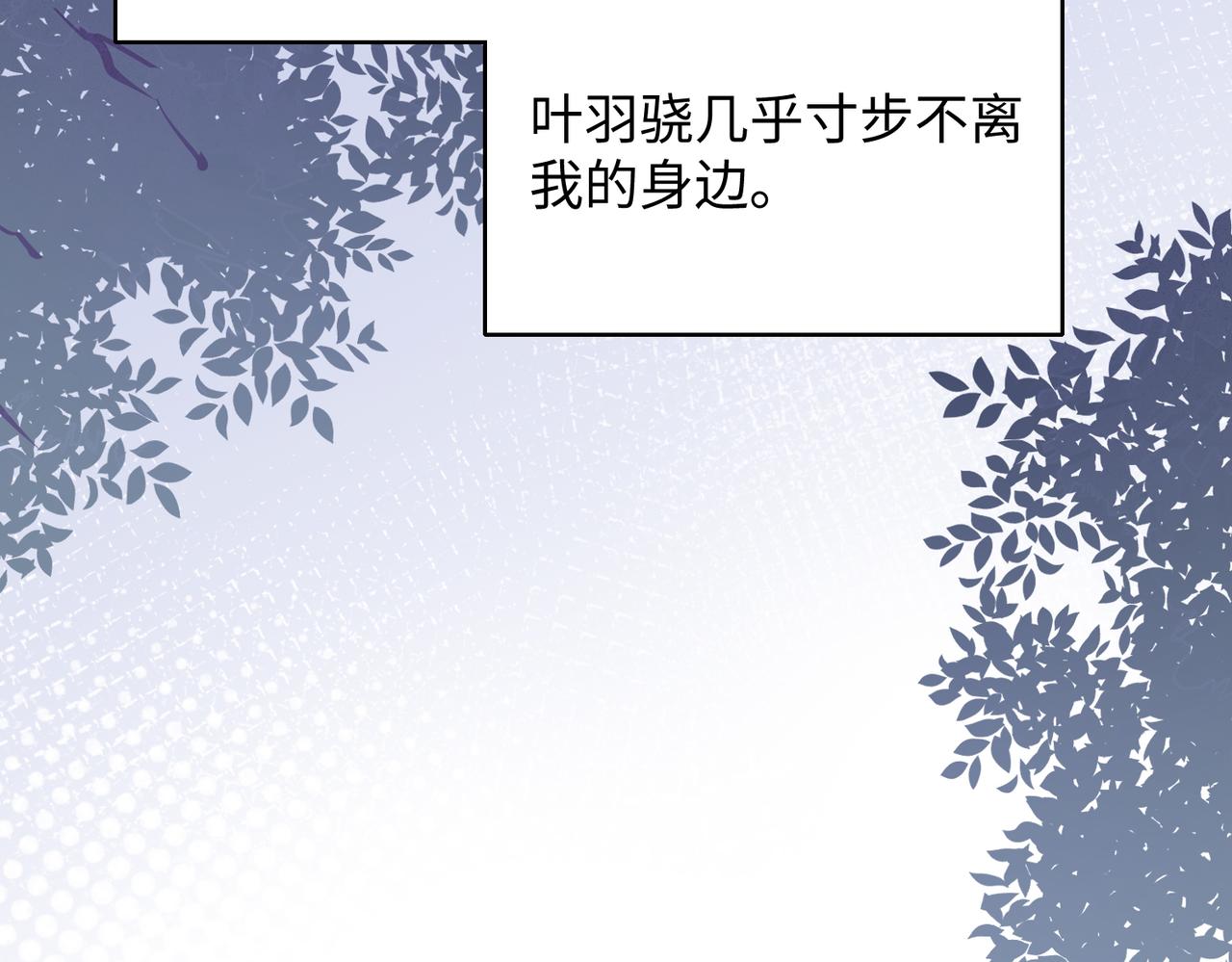 第74话 你能收留我吗9