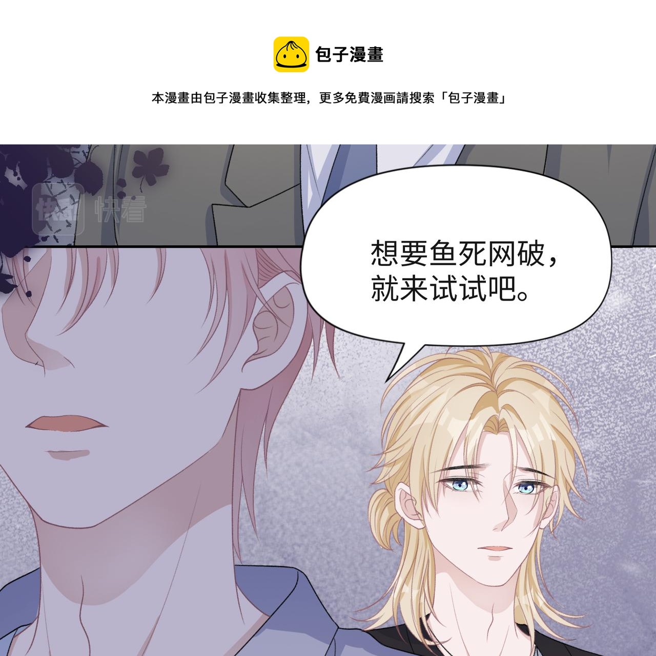 第44话 你……是在担心我吗52