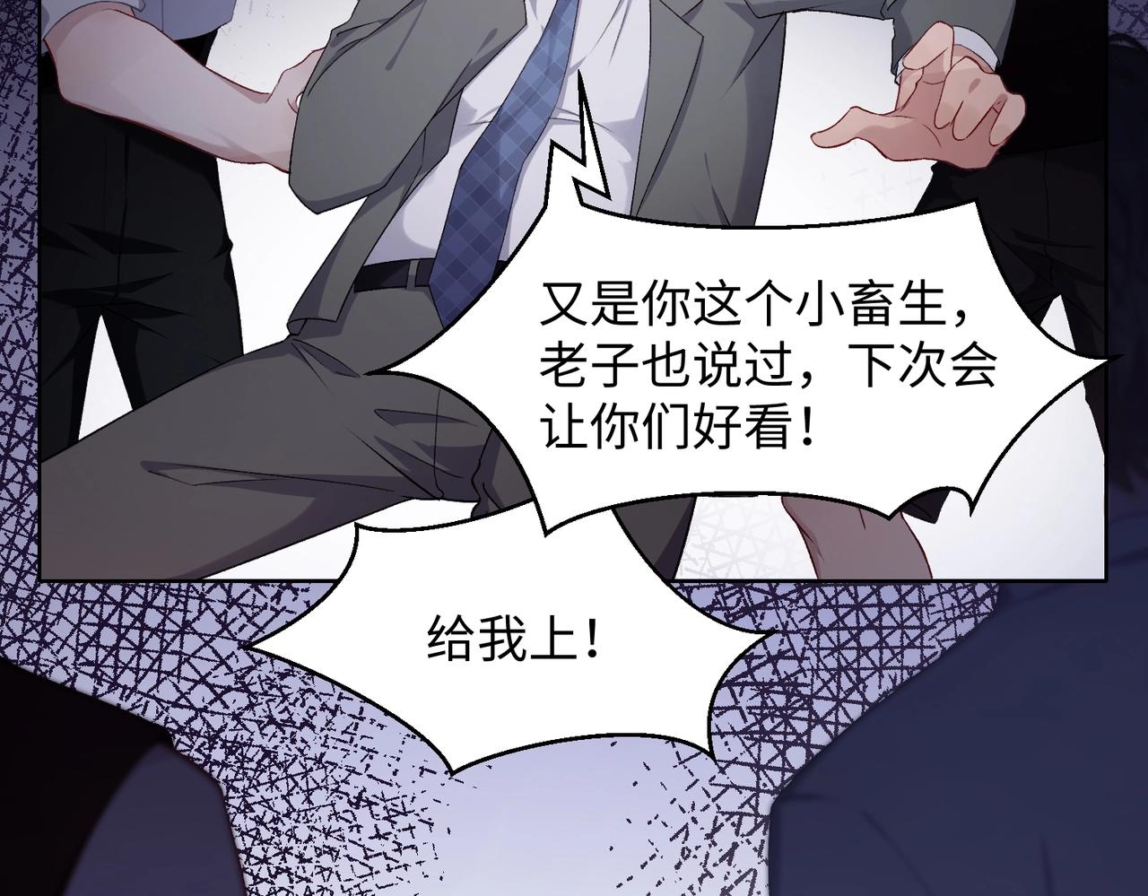 第7话 别动我的人！83