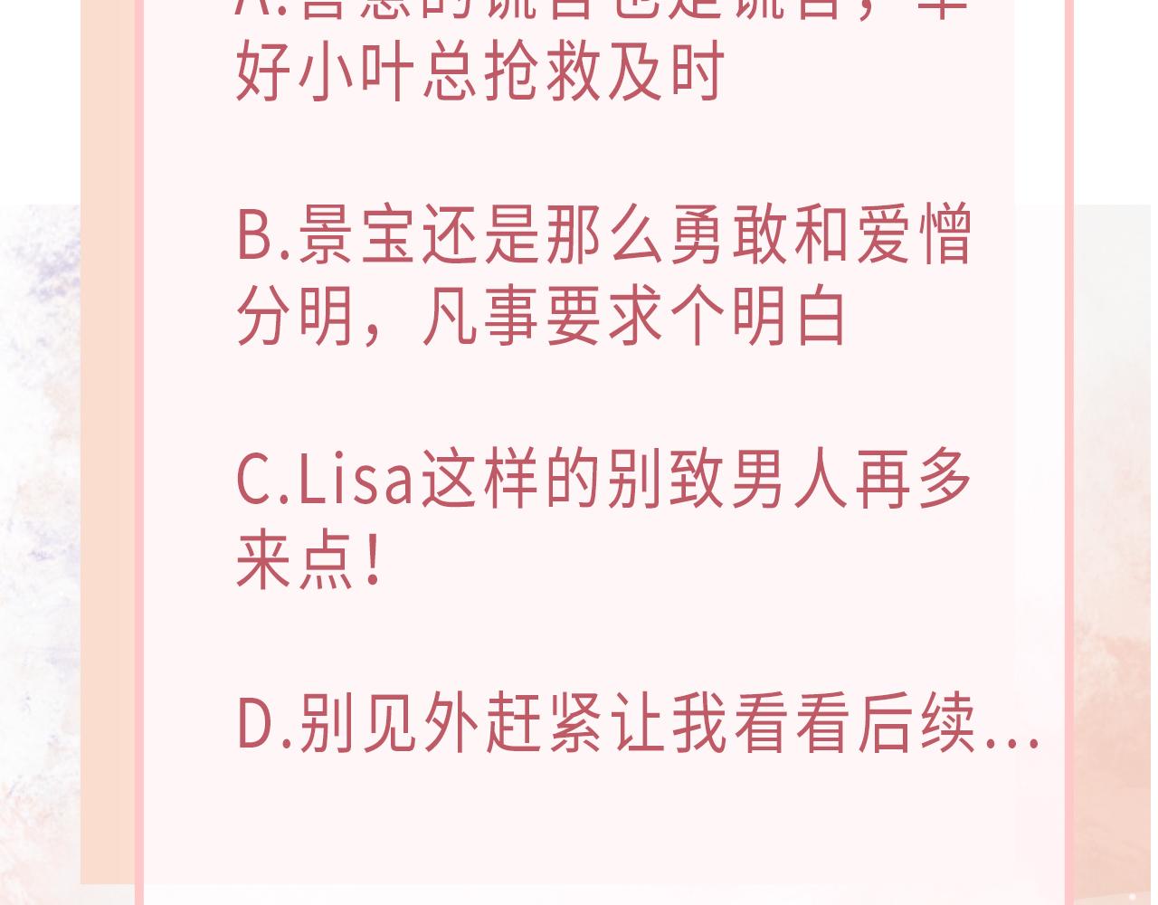 第76话 不会再对你撒谎119