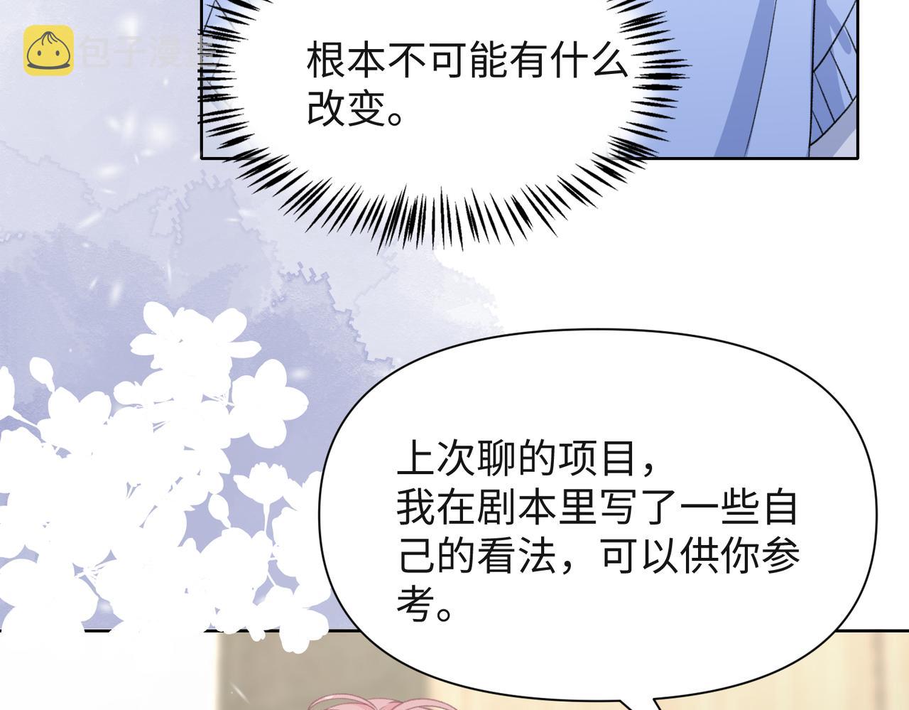 第49话 “情敌”见面29