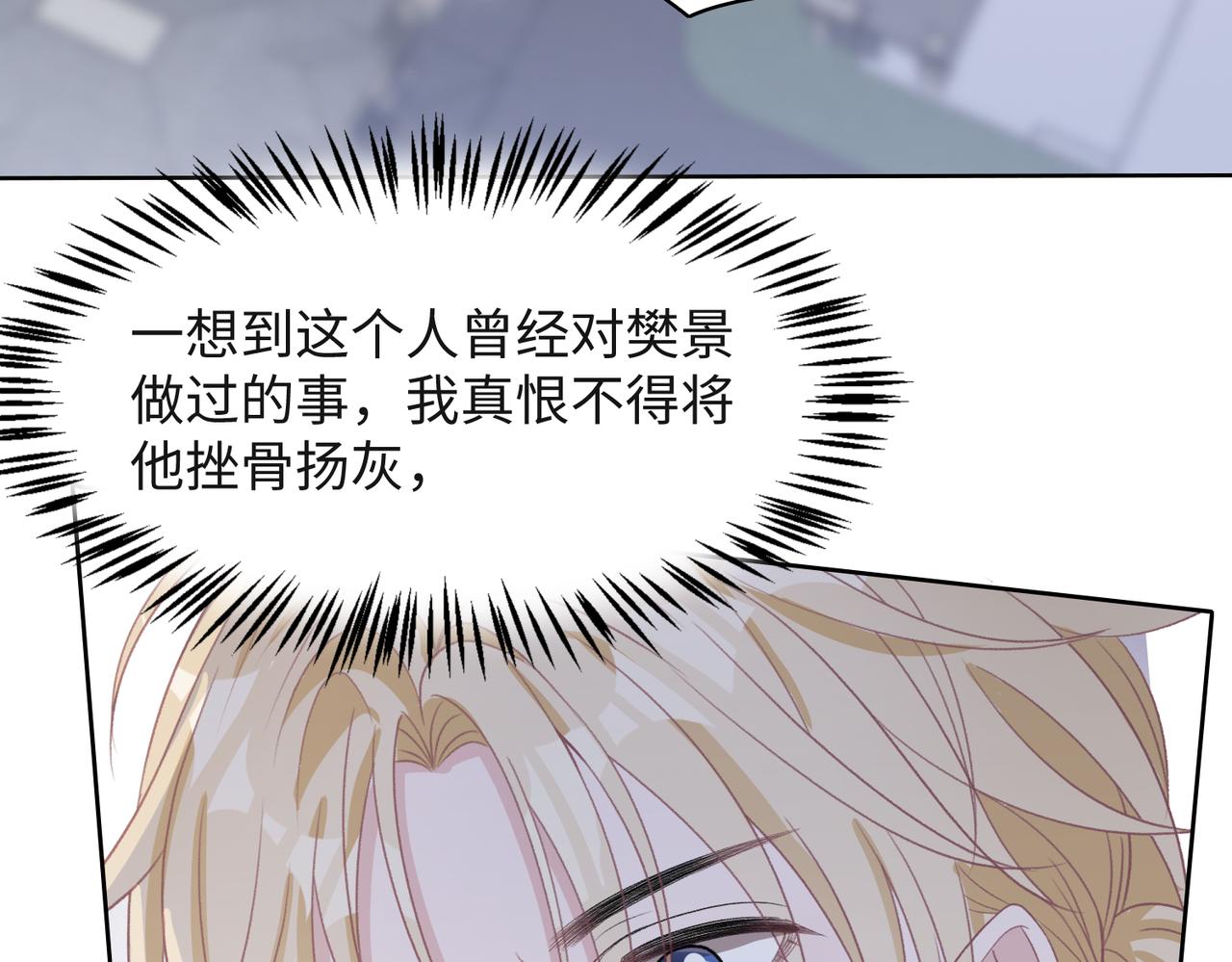 第45话 你心里还有我79