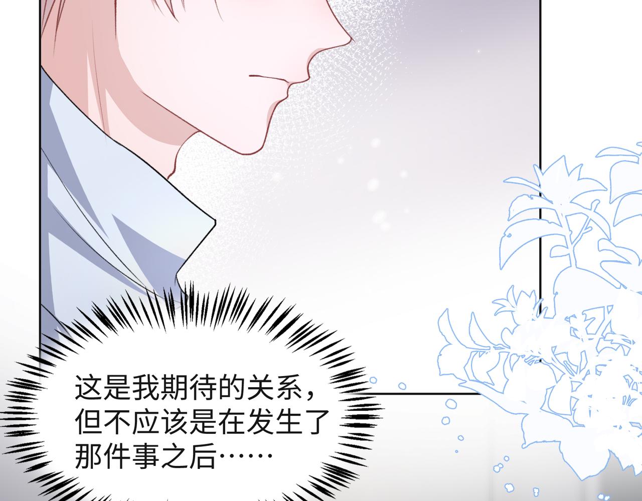 第65话 危险的动机32
