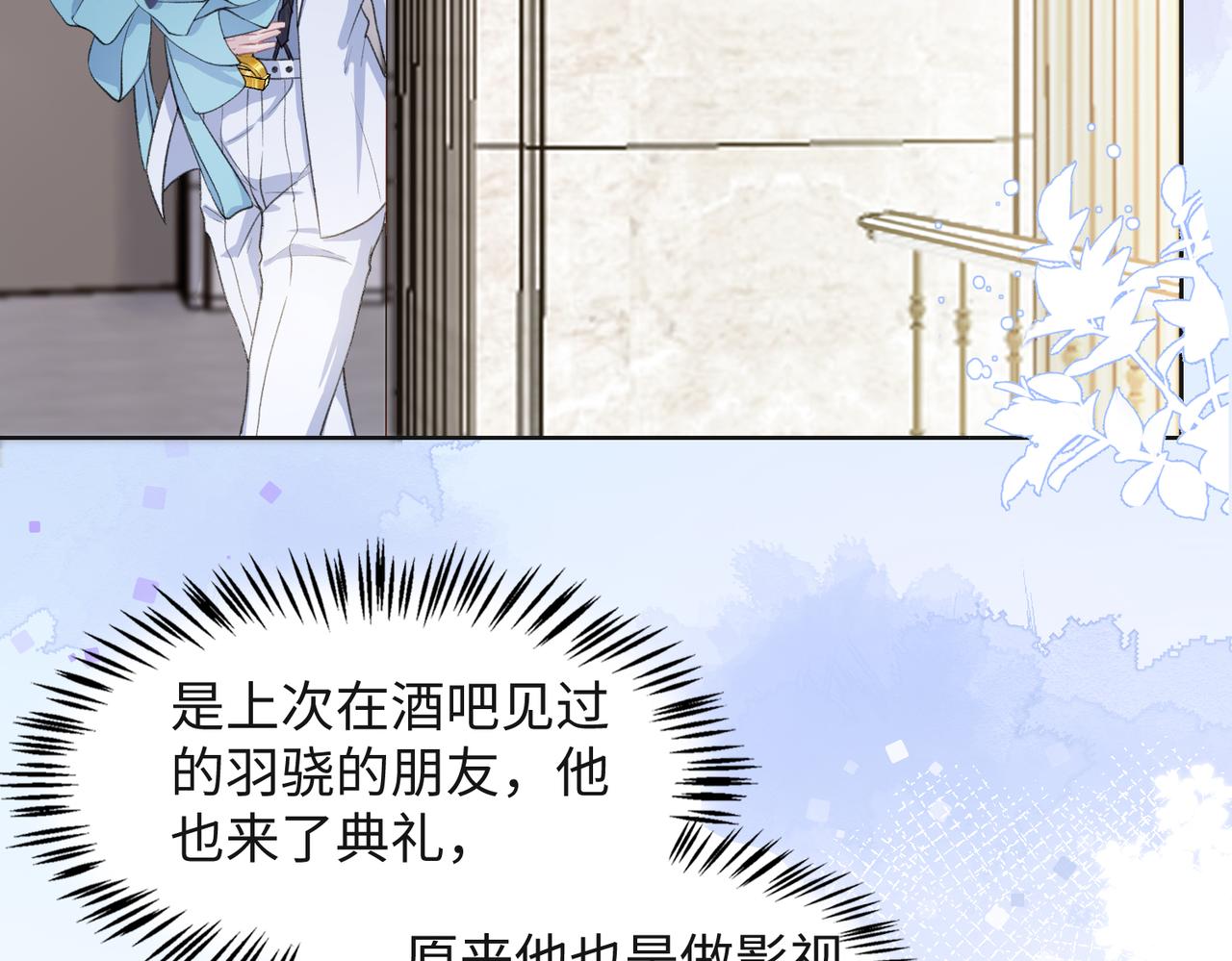 第33话 迫近的真相91