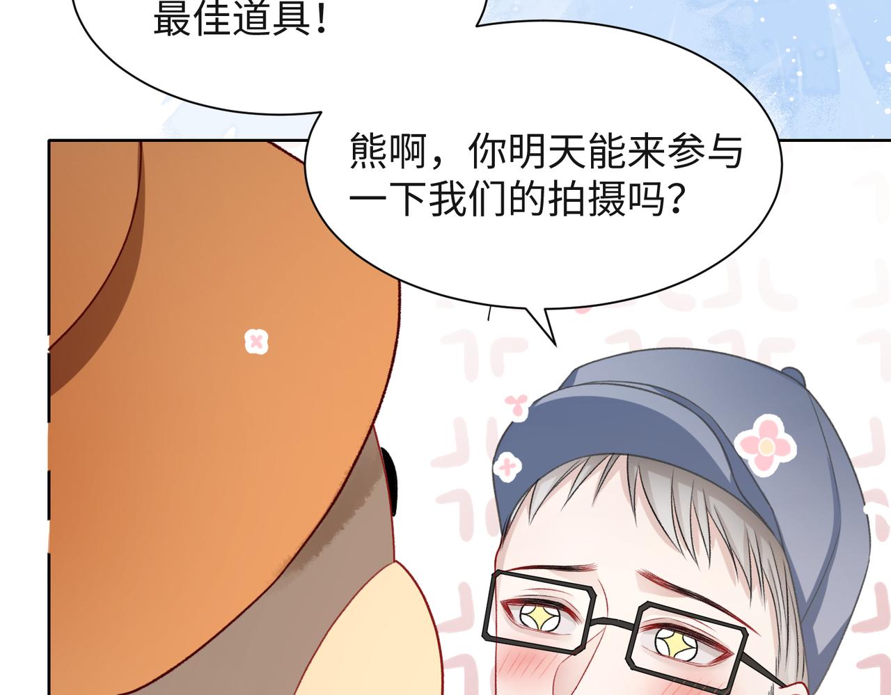 第58话 小叶总想要变得可爱14
