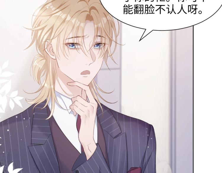 第3话 征服欲77