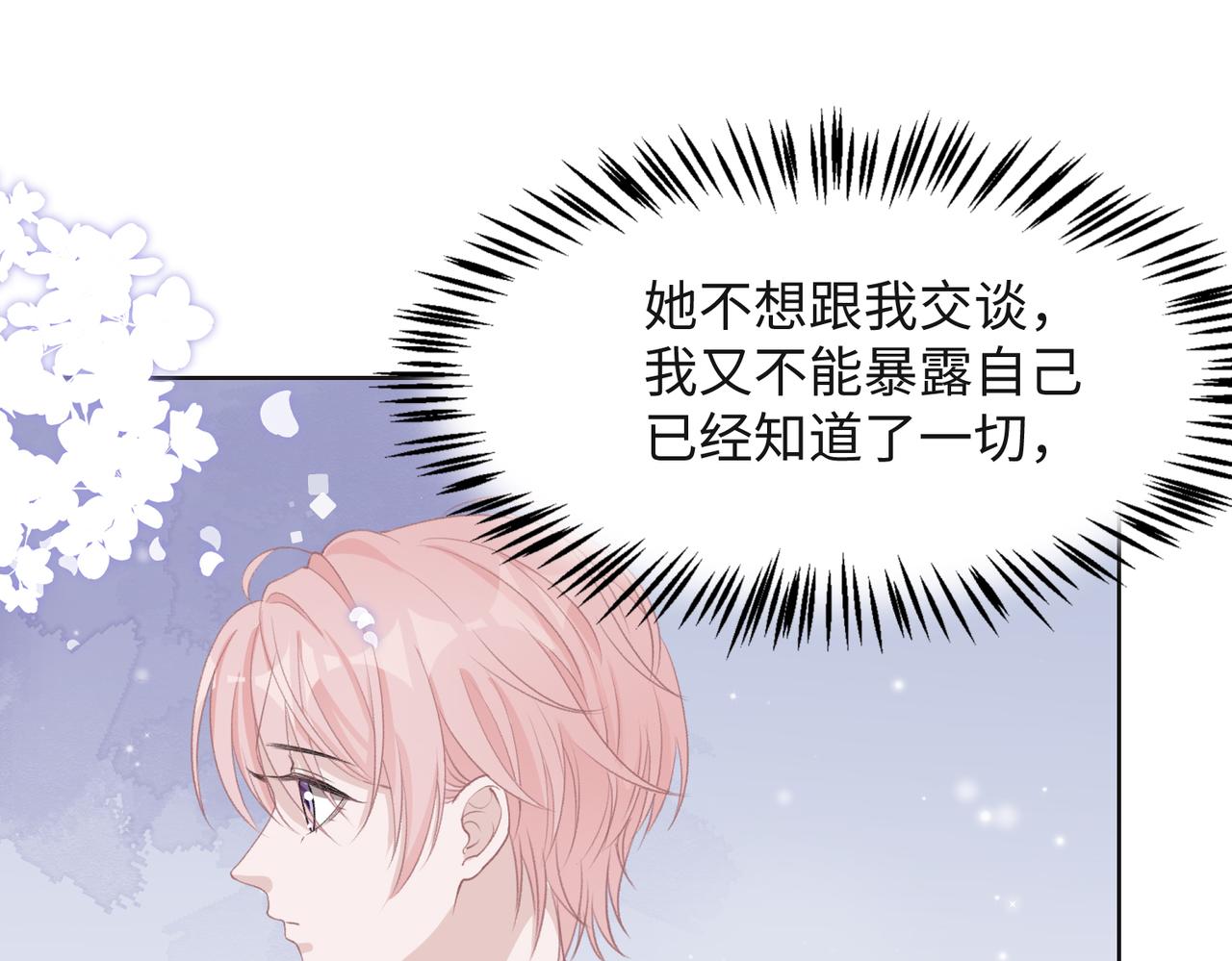 第62话 我唯独不能给你机会69