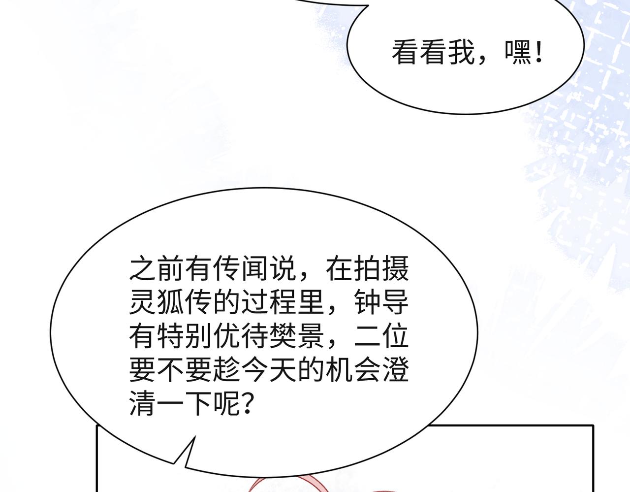 第54话 叶羽骁，你过界了88