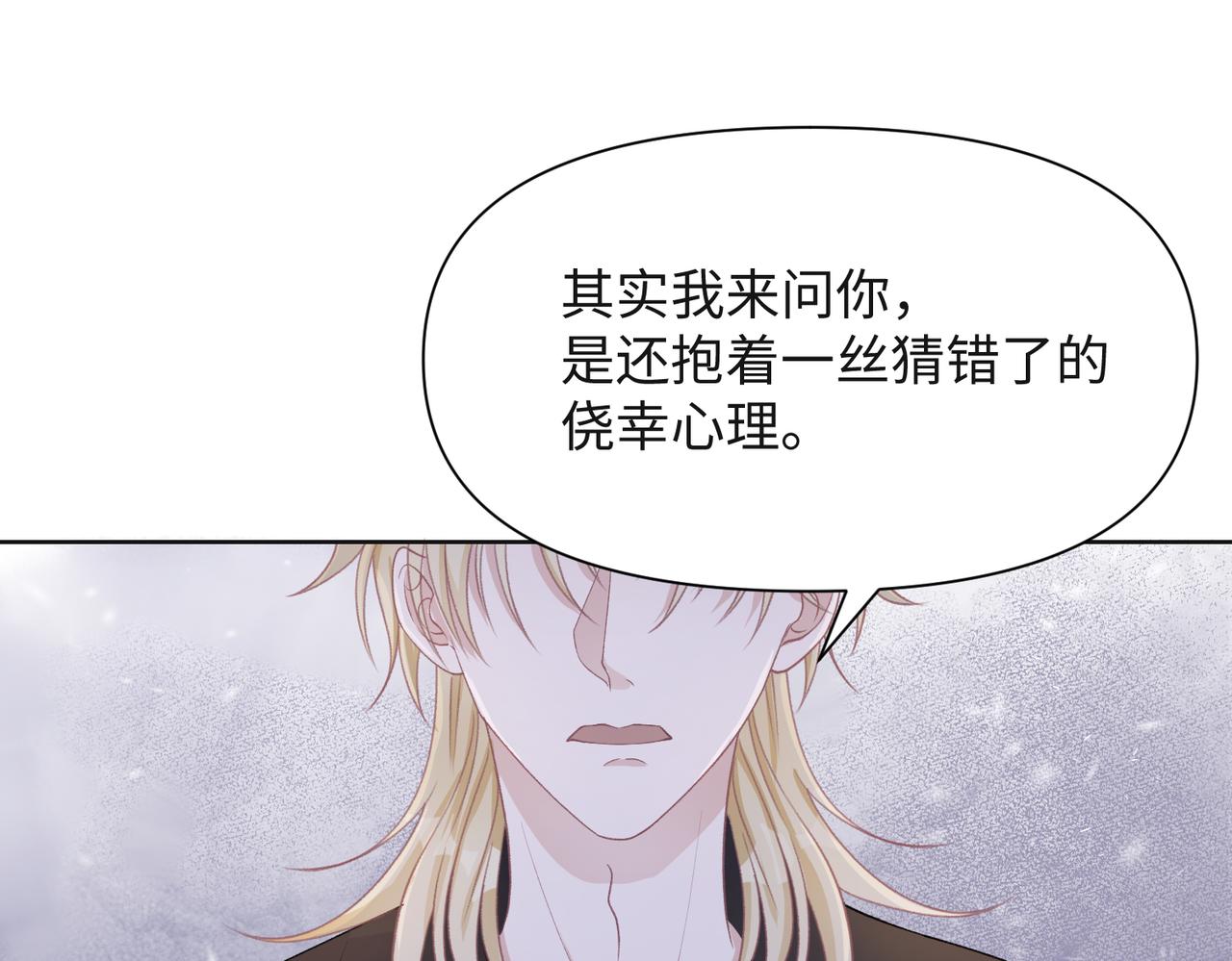 第43话 我们是共犯41