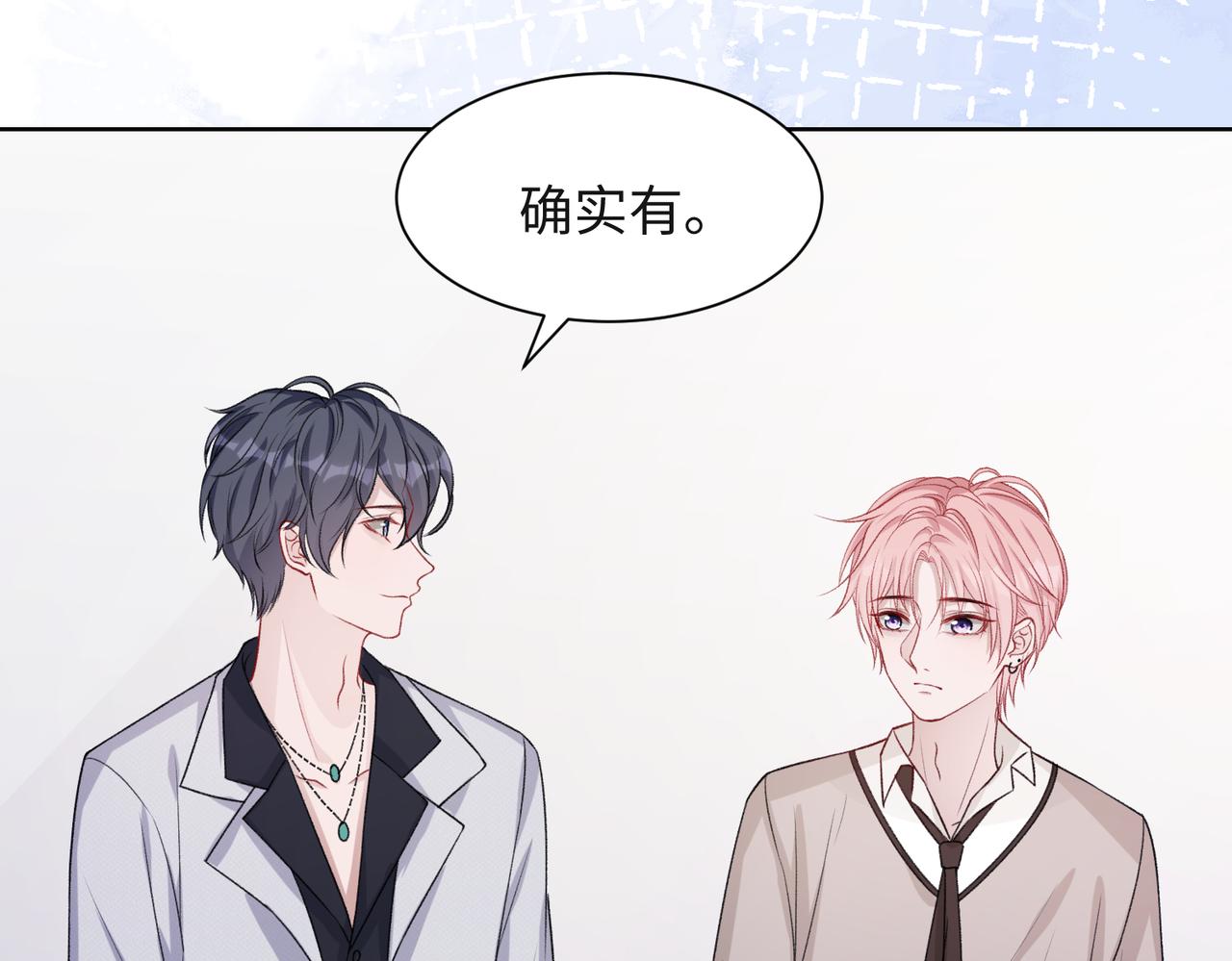 第54话 叶羽骁，你过界了91