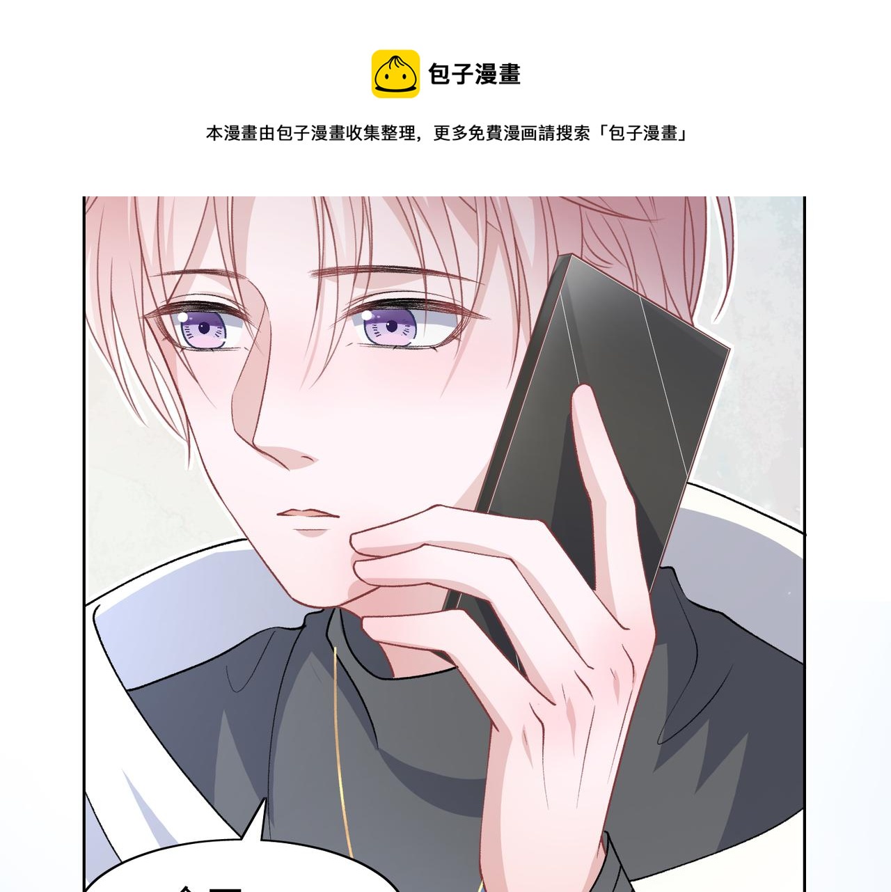 第70话 你其实也很想念我67