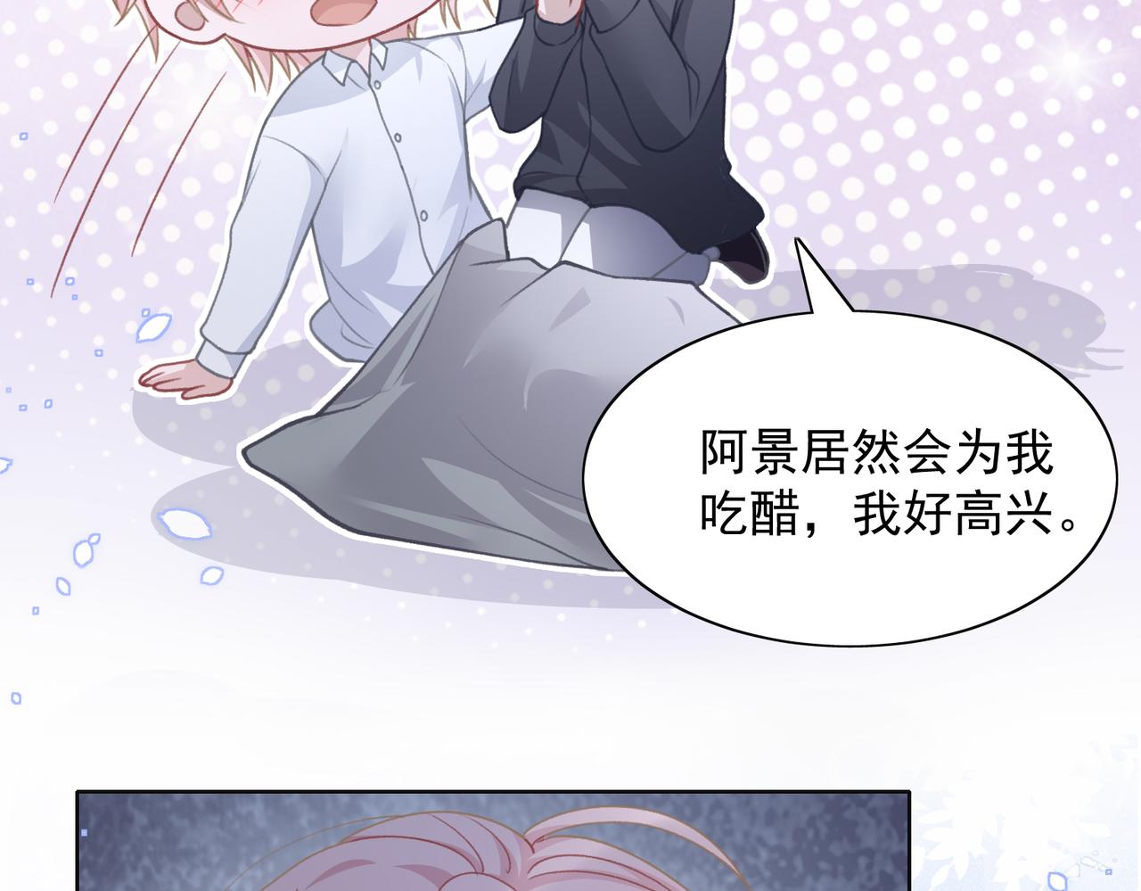 第23话 你们究竟什么关系？75