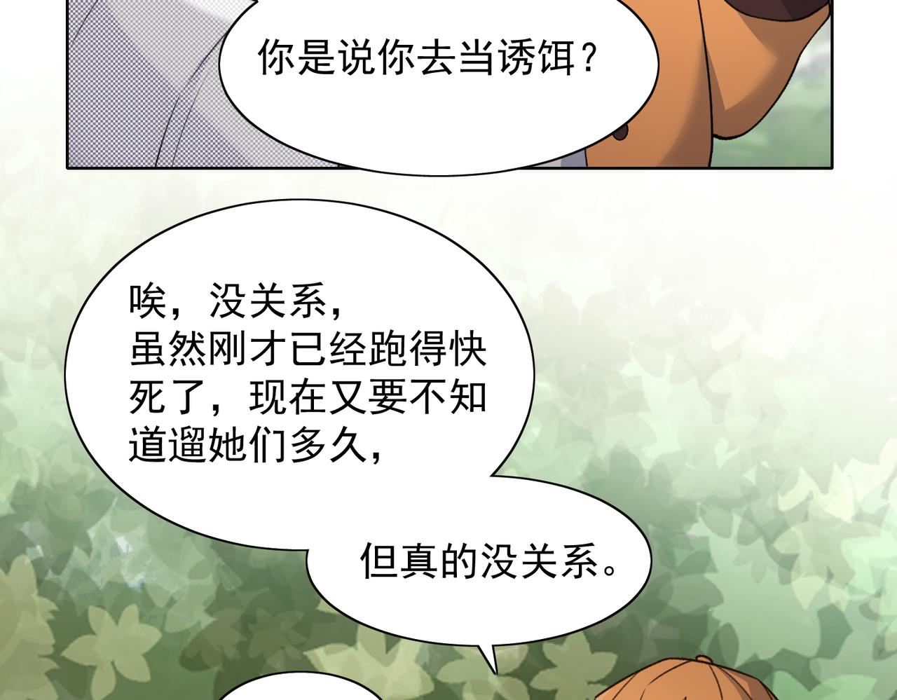 第60话 不能说的秘密9