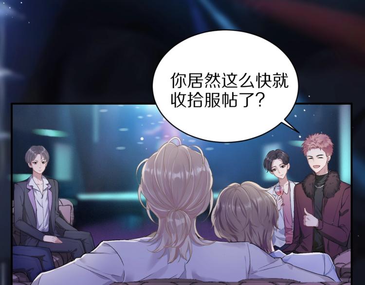 第1话 新的猎物20