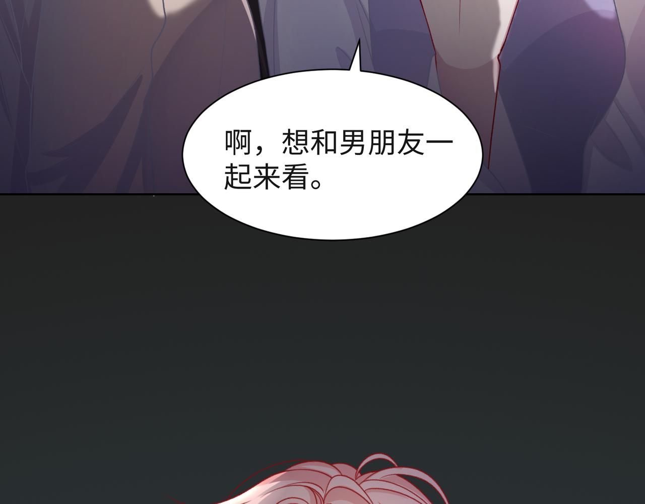 第57话 偷偷陪着你74
