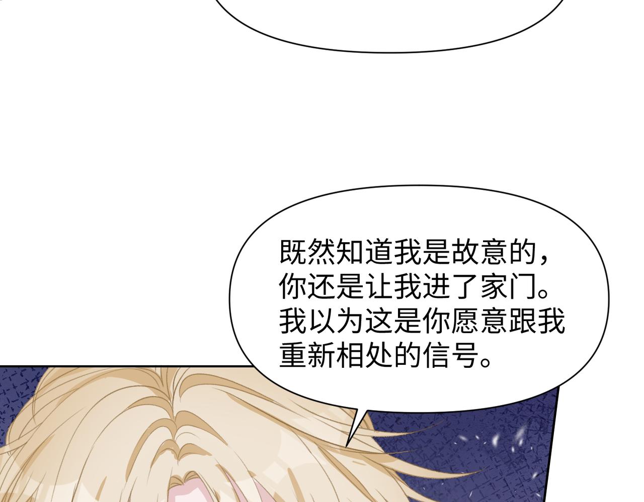 第75话 我让他伤心了吗41