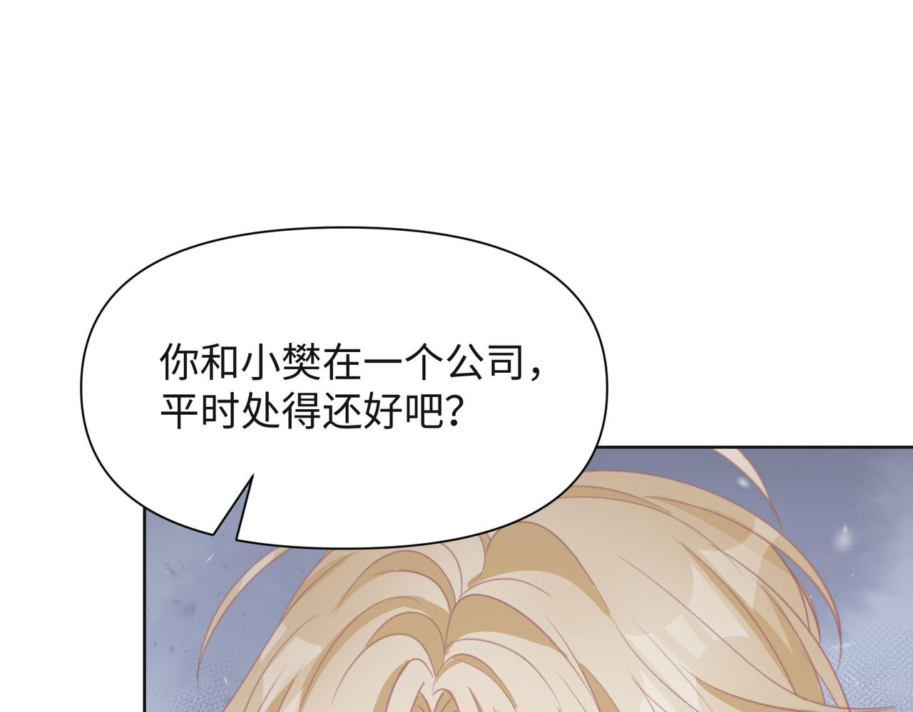 第65话 危险的动机44