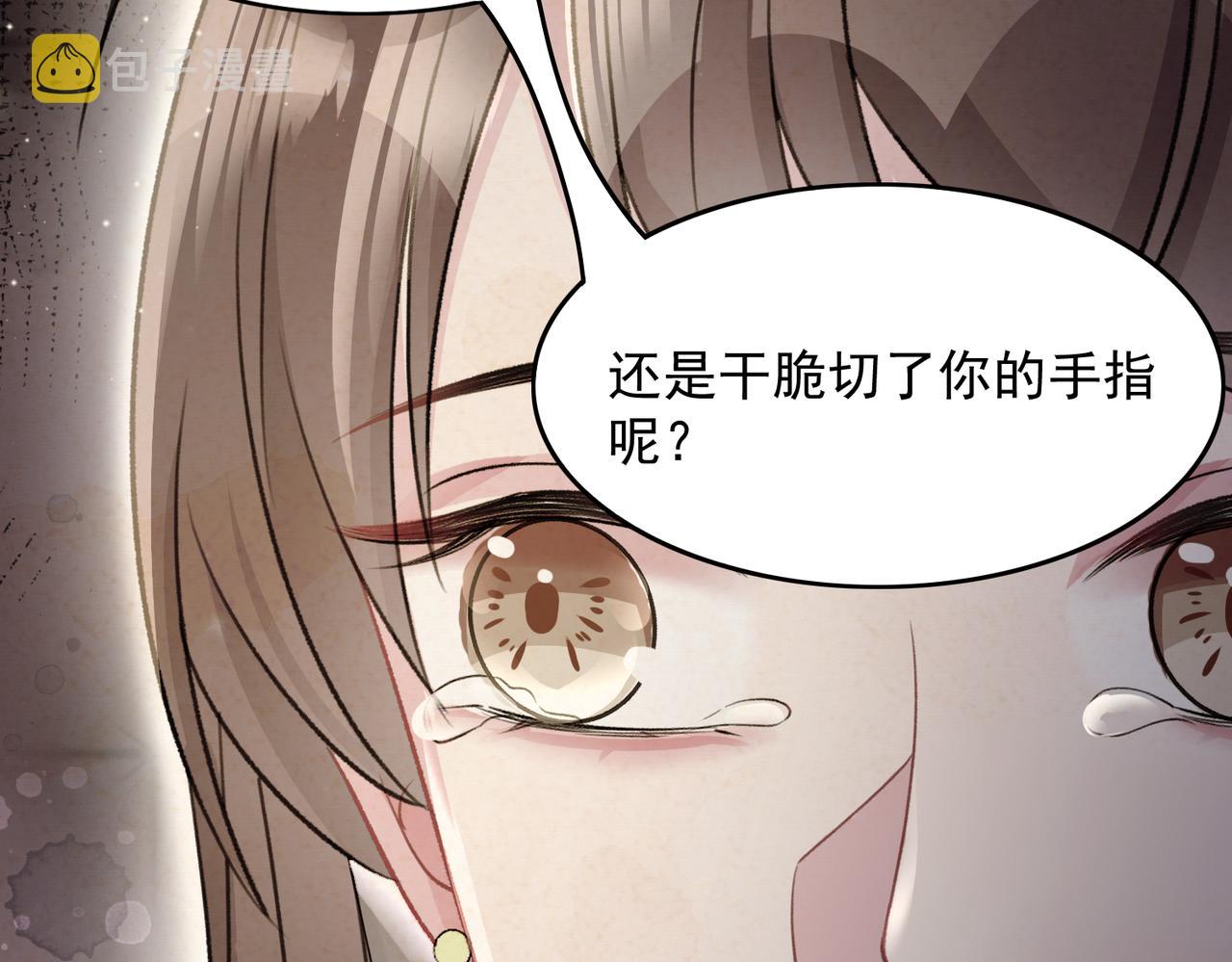 第61话 只要能保护你75