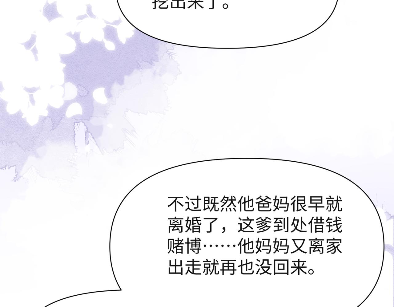 第42话 樊景出事了53