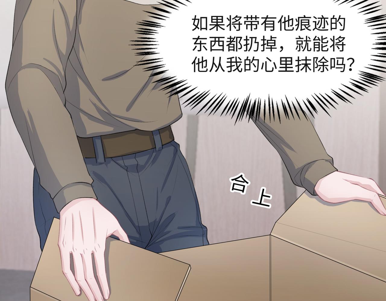第35话 你就这么想摆脱我？9