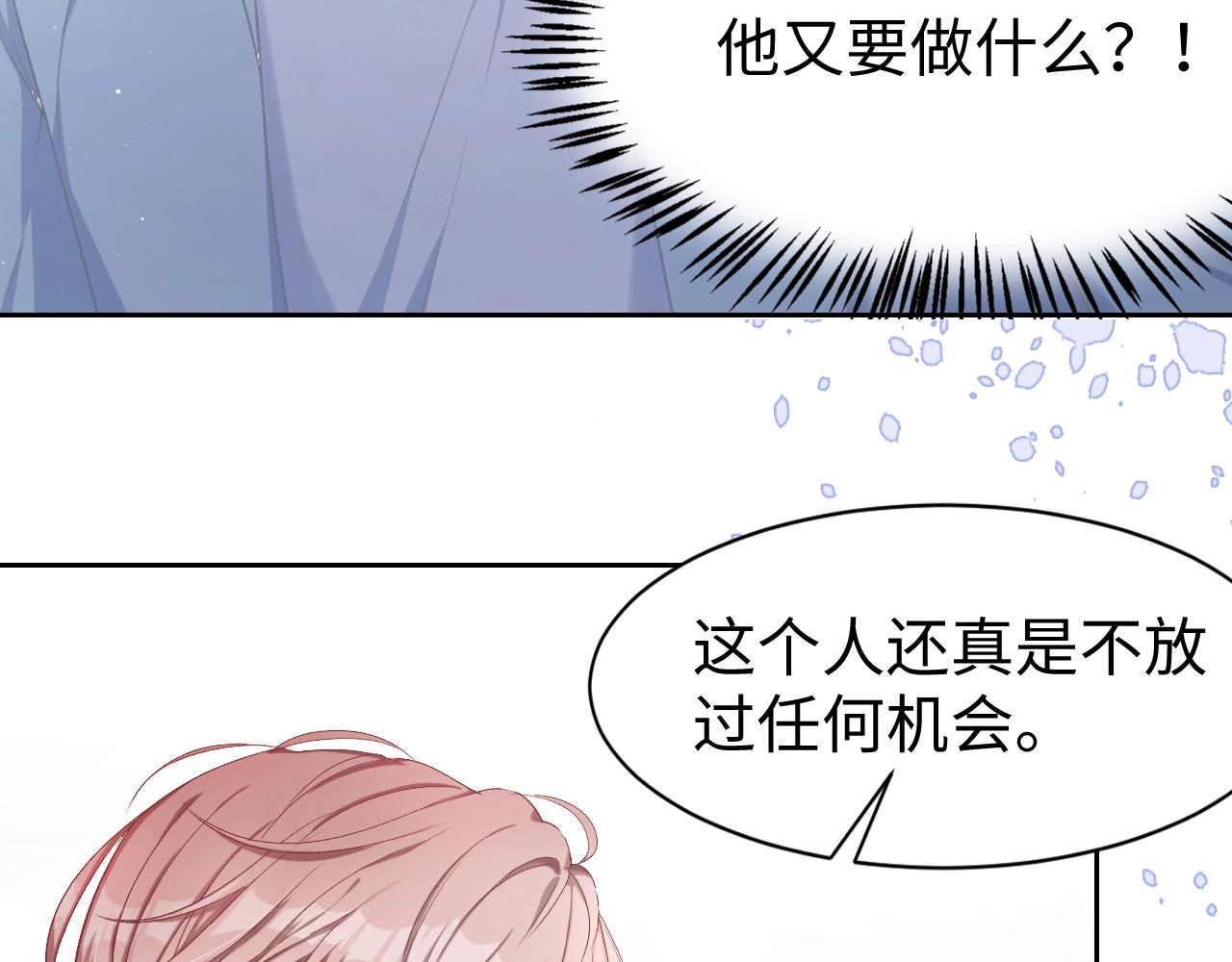 第8话 趁人之危82